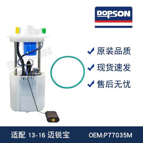 E4045M MU2197 P77035M FG1736 SP6677M 13505206 13578374迈锐宝