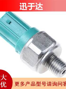 28600-RCL-004 适用于本田雅阁CR-v 讴歌变速箱油压开关传感器