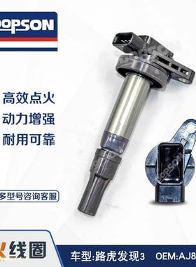 点火线圈 发现3 4744015 AJ83415 4526466 AJ810445