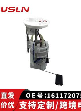 适配宝汽车马汽油泵总成16117207599 16117204763 16117195464