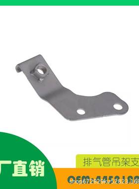 适用斯巴鲁 10-20款消声器支架 铁OE 44521AA090