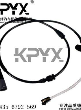 适用宝马X5X6F15F16前轮刹车感应线速度制动传感线OE:34356792569