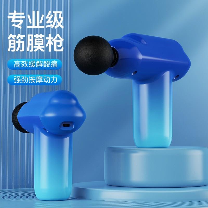 蓝色筋膜枪运动健身恢复肌肉按摩器按键式深层捶打筋膜仪家用