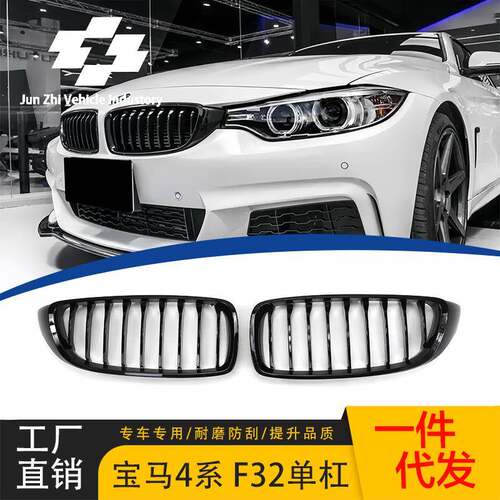 适用宝马4系F32F33F36M3F80M4F82单线亮黑14-20款中网格栅
