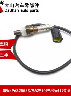 适用克系列氧传感器96325533 96291099 96419315