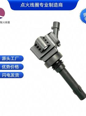 F01R00A065 F01R00A106 BYD476QA3705100点火线圈适用于比亚迪