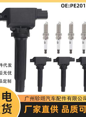 PE2018100 PE2018100A 适用于马自达MAZDA汽车配件高压包点火线圈