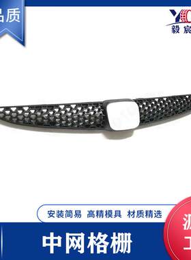 适用于本田 飞度 05款 中网 格栅 71121-SAA-901 中网进气格栅