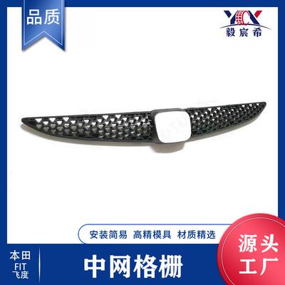 适用于本田 飞度 05款 中网 格栅 71121-SAA-901 中网进气格栅