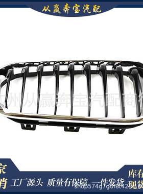 前保险杠格栅适用于宝马F20 F21 51137371686 51137371685