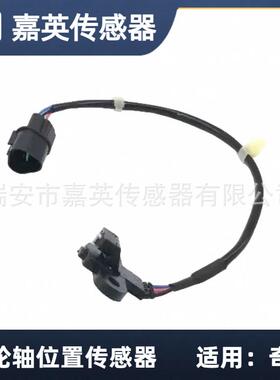 凸轮轴位置传感器适用于奇瑞OE:PC362MD3299245S1702SU5260