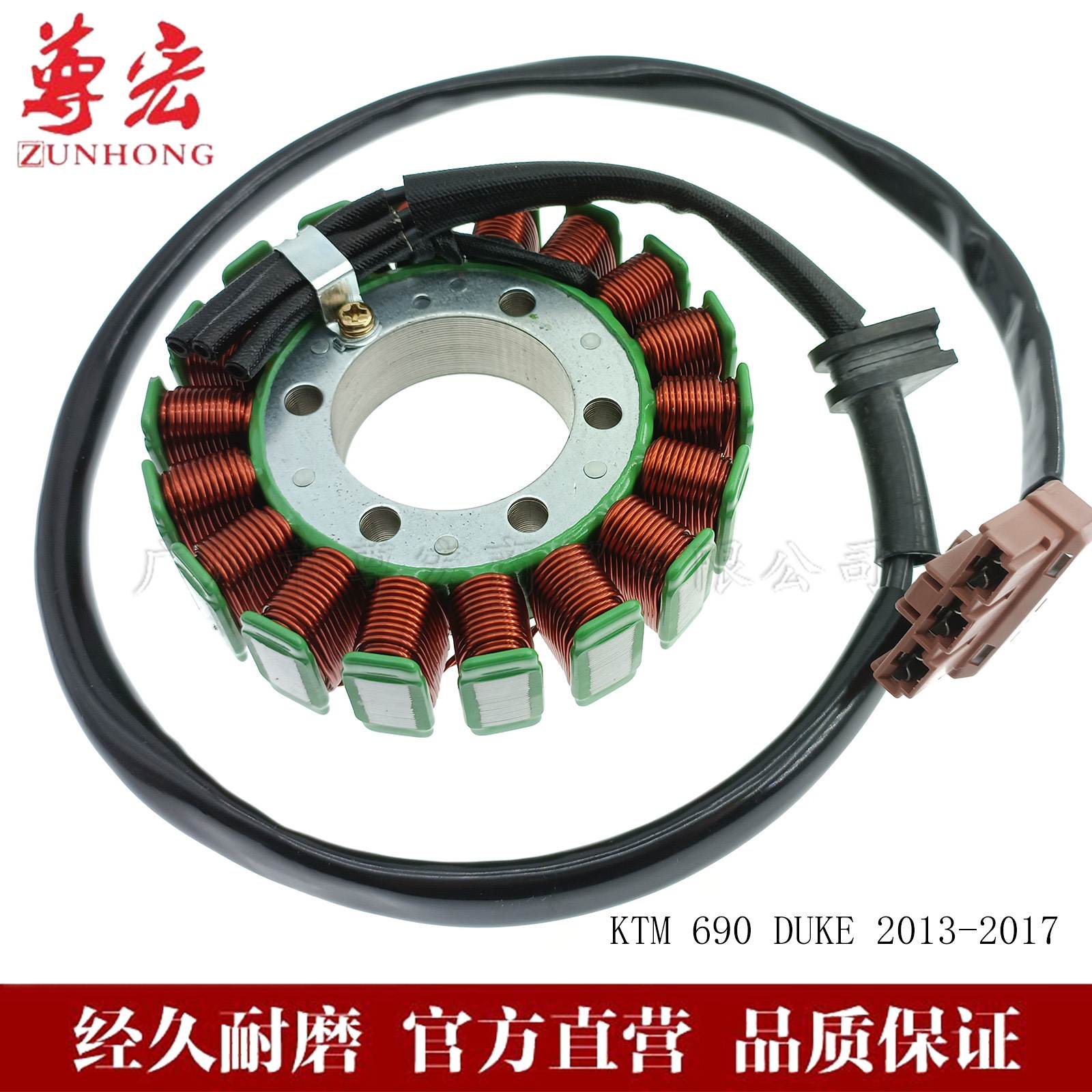 适用于摩托车KTM 690 Duke 2013-2017磁电机点火线圈