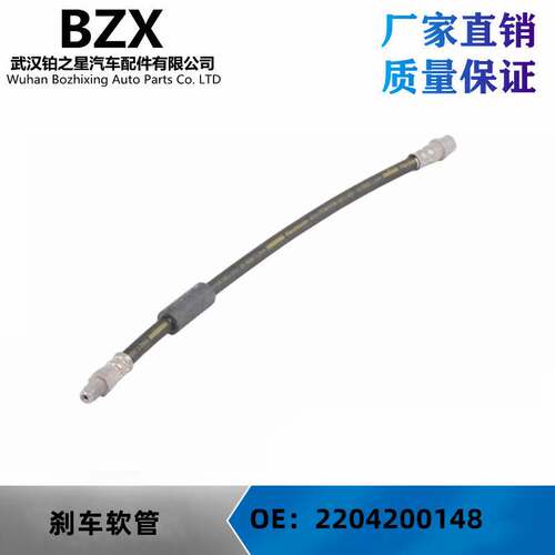 适用奔驰S级CL级S280S320S400 CL55CL600 制动软管OE 2204200148