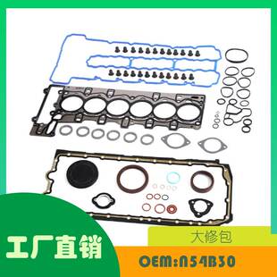 适用宝马 135i 335i 435i 535i大修包OE N54B30