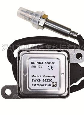 5WK96622C5WK96622A氮氧传感器适配Uninox现-代奔驰