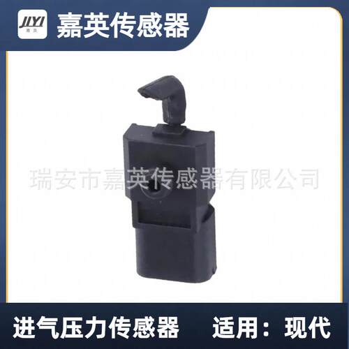 进气压力传感器适用于现代OE:31435-2J000314352J000