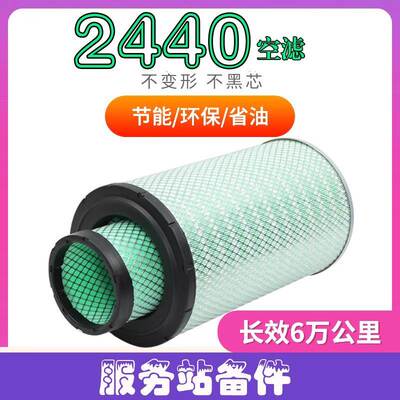 K2440空气滤芯适配潍柴电喷装载机空滤新款临工955龙工50成工柳工