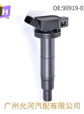 适用2001-2012丰田凯美瑞汉兰达RAV4点火线圈高压包90919-02244