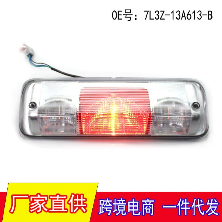 适用于04-08年福特F150高位刹车灯 7L3Z-13A613-B第三刹车灯