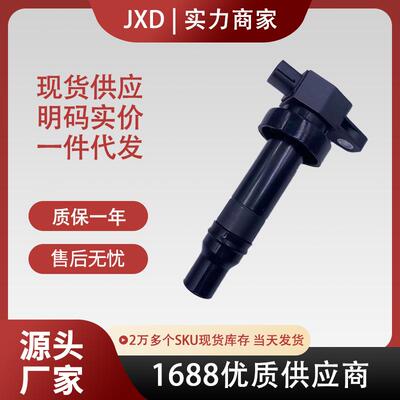 现货 直拍适用于现代I20现代I30汽车点火线圈高压包 27301-2B000