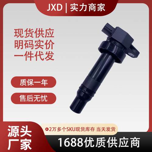 现货 直拍适用于现代I20现代I30汽车点火线圈高压包 27301-2B000