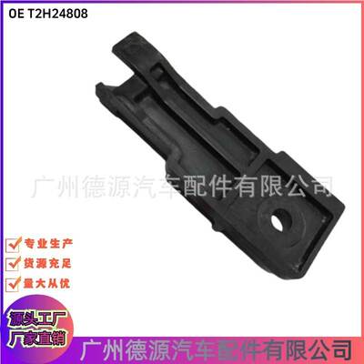 T2H24808 T2H42840 水箱支架 适用捷豹XJ XE XF F-PACE 路虎星脉