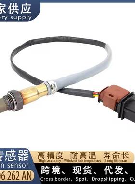 适用大众迈腾3.0L 汽车前左氧传感器 022906262AN 03H906262AG