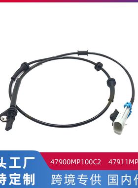 适用纳智捷大7 SUV  ABS车轮传感器 前后转速传感器47911MP100C2