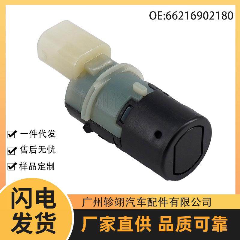 66216902180适用于宝马3系 E46汽车配件PDC停车传感器倒车雷达,金属材料及制品,金属加工件/五金加工件,淘宝优惠券,粉丝福利购,淘宝优惠卷