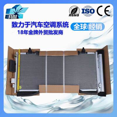 适用斯巴鲁翼豹汽车空调冷凝器73210SC013 73210FG000 73210SC000