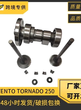 摩托车凸轮摇臂适用 Vento Tornado250 crossmax250 Rocketman250