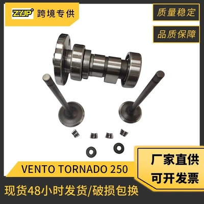 摩托车凸轮摇臂适用 Vento Tornado250 crossmax250 Rocketman250