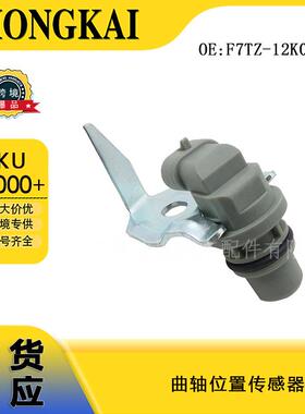F7TZ-12K073-B1876735C91适用于94-03福特F-250曲轴位置传感器
