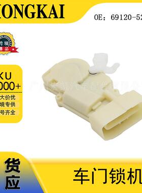 69120-52030车门锁机691100D011适用于丰田车型691000D010