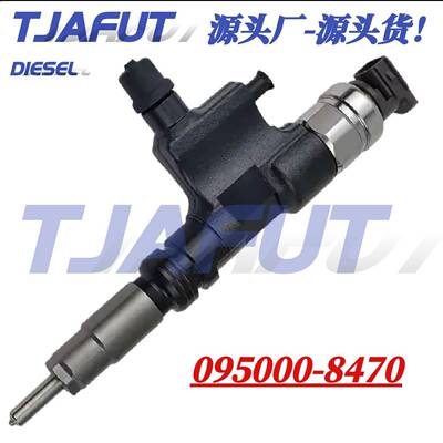 095000-8470柴油机喷油器稳定耐用现货