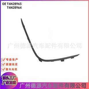 T4N28963 适用捷豹XJ PACE 保险杠饰条