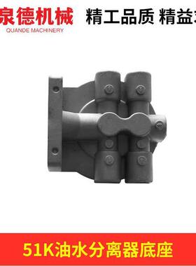 油水分离器底座1855763690适配五十铃CXZ51K/6WF1泵车搅拌车配件
