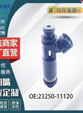 丰田卡罗拉 EE102l EL51 4EFE喷油嘴23250-11120