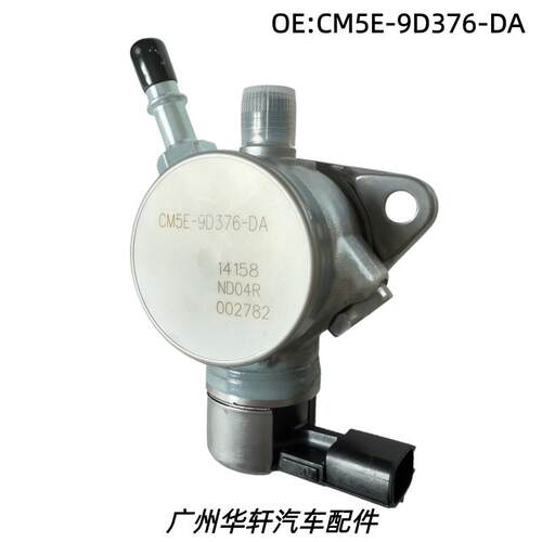 CM5E-9D376-DA 适用于2012-17福特福克斯 汽车发动机高压燃油泵