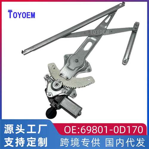 适用于丰田14卡罗拉 雷凌升降器总成支架门窗配件前右69801-0D170