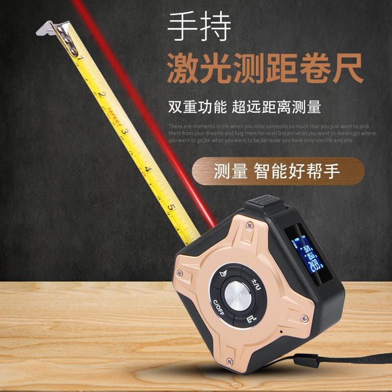 新款激光尺数显激光测距仪卷尺5米/40米铝合金外壳公英制面积体积图片