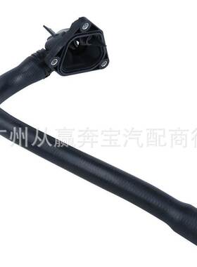 适用于宝马BMW:F21,F20,F30,F31,1系3系 散热软管 11537600586