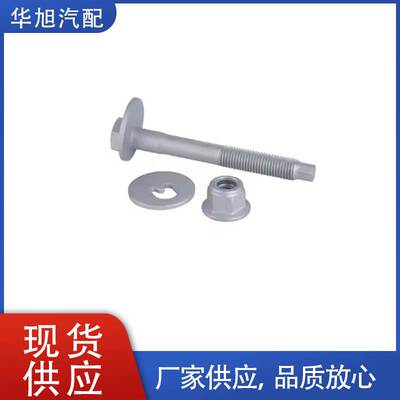 WHT000228汽车螺栓 适用于大众奥迪拉曼多维洛兰 途观莱昂拉维达