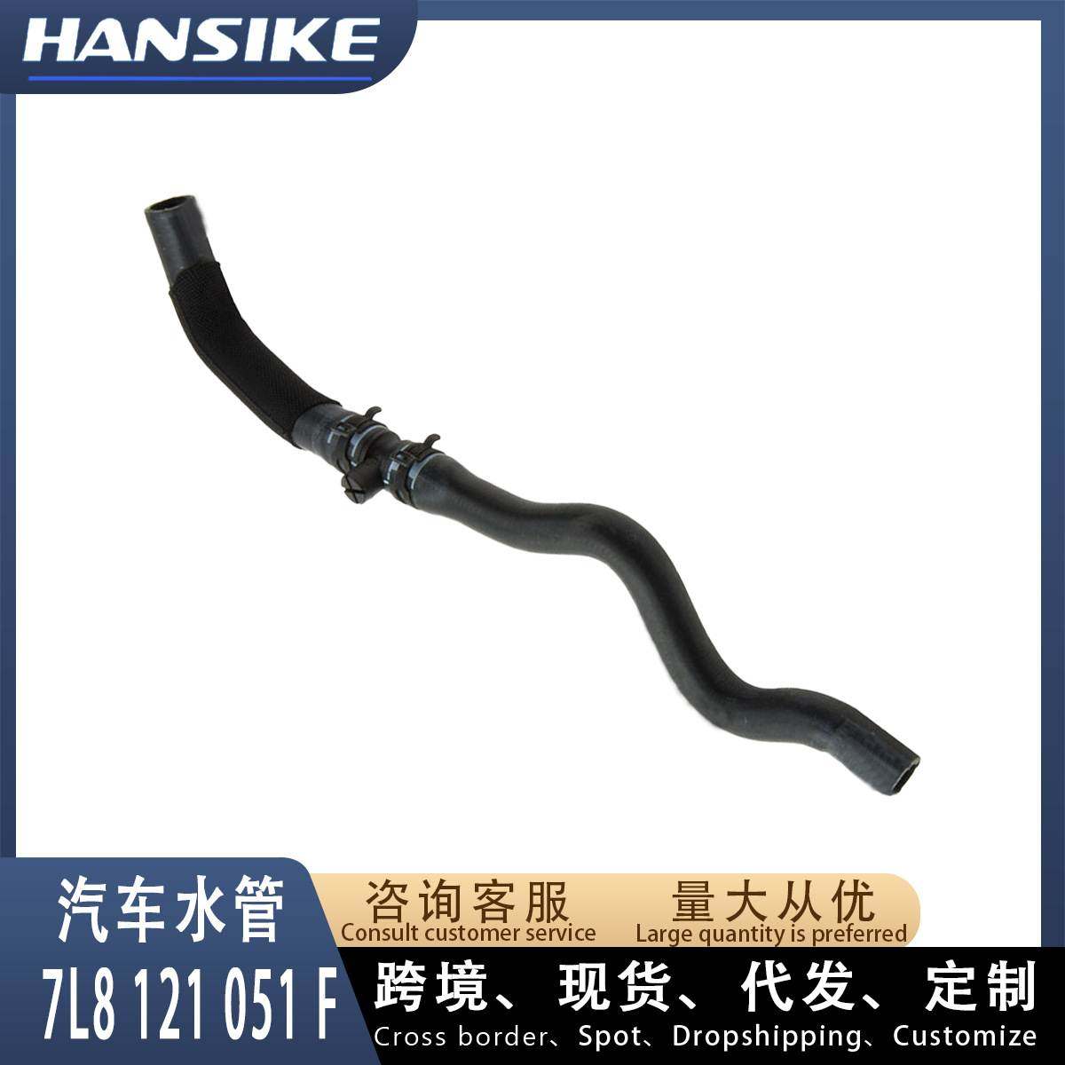 7L8121051F 适用奥迪Q7 汽车水管 附加水箱水管,电动车/配件/交通工具,更多电动车零/配件,淘宝优惠券,粉丝福利购,淘宝优惠卷