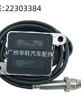 22303384 5WK97365 氮氧传感器 适用于沃尔沃 NOX SENSOR