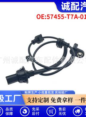 57455-T7A-003适用于本田缤智炫威ABS感应线左前轮速传感器