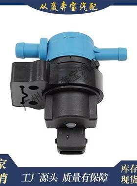 适用奔驰E320E350的油箱清洗阀蒸气罐清洗螺线管0004708593