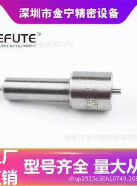 L203PBA油嘴通DLLA155P179 适用杭发 潍柴WD615.50 山东豪沃310PS