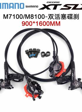 SHIMANO山地车油压碟刹M6100XTM7100油碟SLXM8100树脂散热刹车器