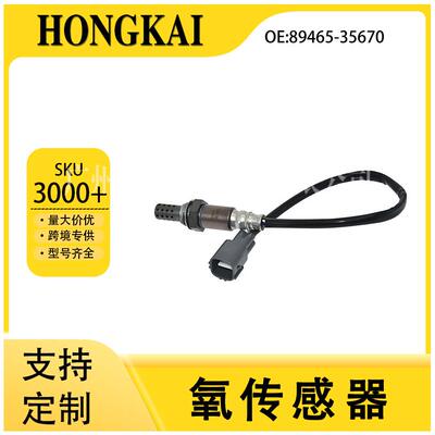 89465-35670适用丰田04年普拉多4.0L汽车后氧传感器空气燃料比